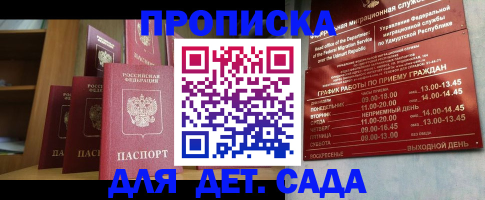 временная регистрация законно в Цимлянске