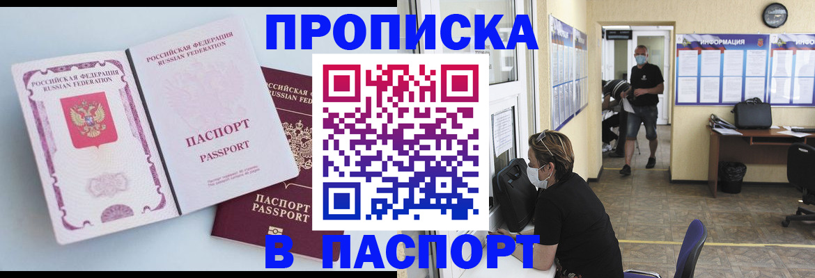 найти адрес прописки в Цимлянске