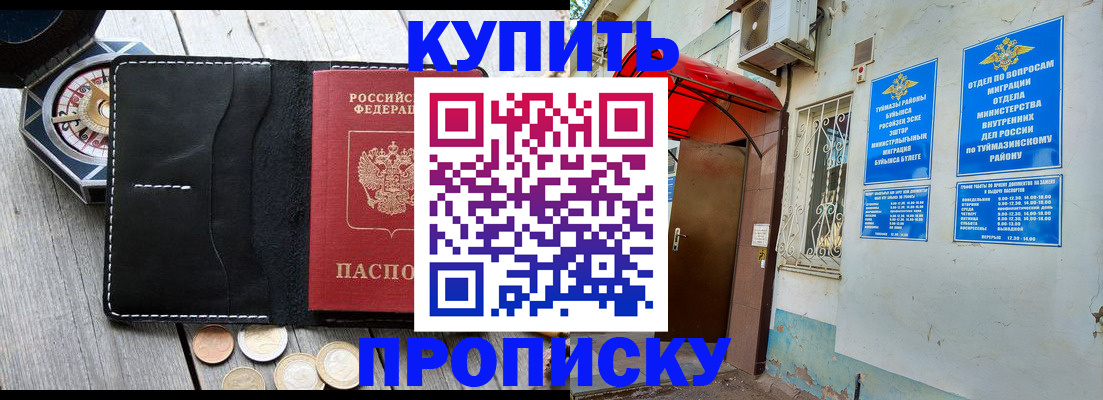 регистрация для школы в Цимлянске